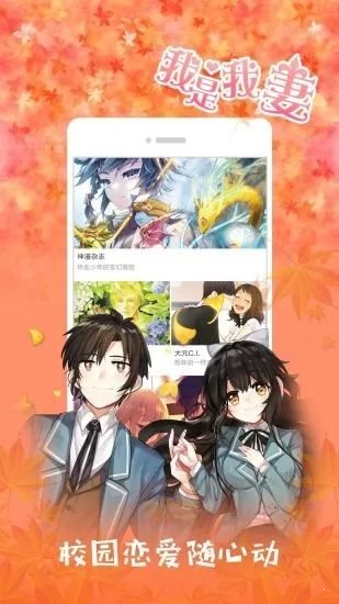 哈哈哈漫画app免费版