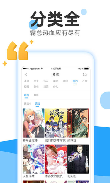 606漫画官网版