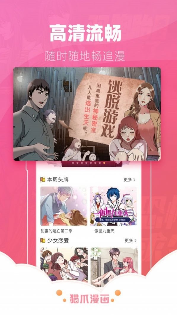 韩国叮咚漫画app