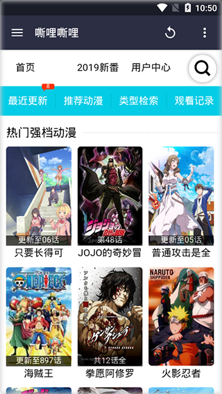 嘶哩嘶哩动漫官网版