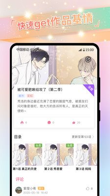 188漫画app破解版