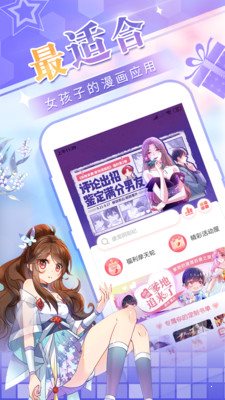 优优漫画app
