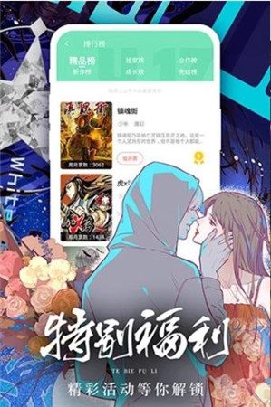 彩虹漫画软件APP