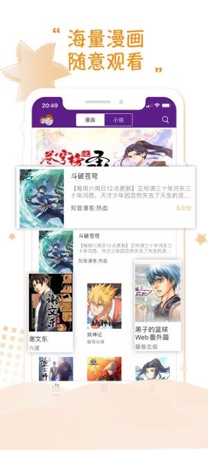36漫画app