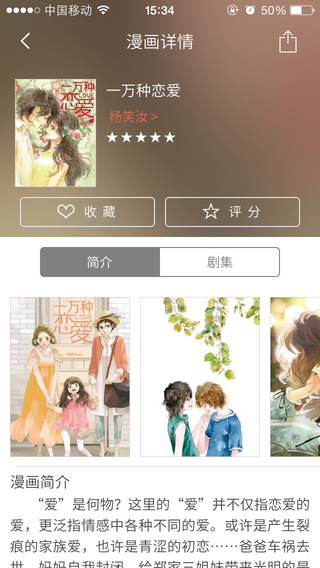 漫画控app