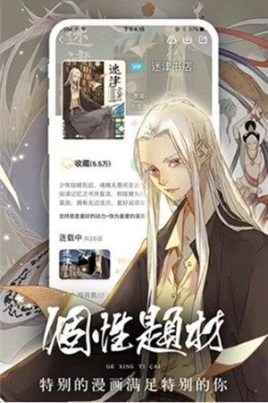 彩虹漫画软件APP
