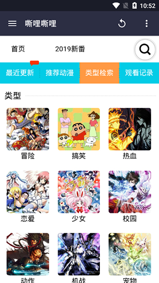 嘶哩嘶哩动漫官网版