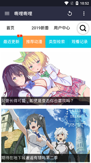 嘶哩嘶哩动漫官网版
