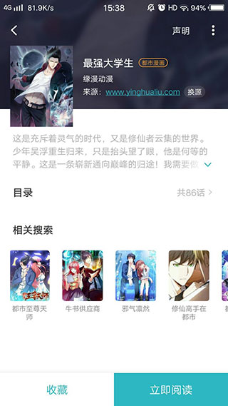 痒痒漫画
