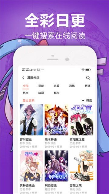188漫画软件
