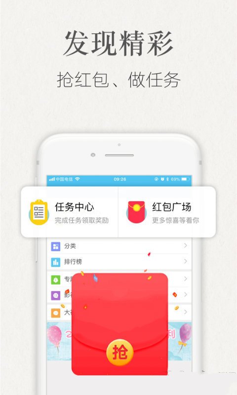 潇湘书院手机版