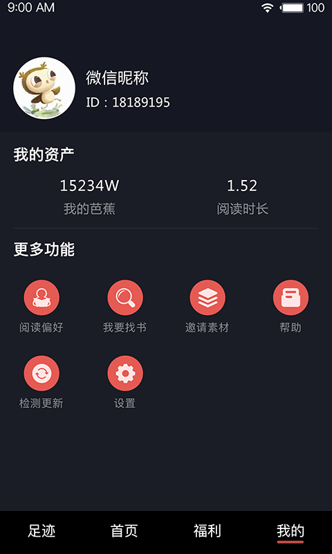 芭蕉小说