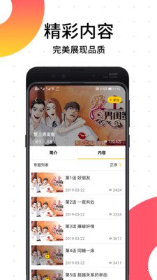 凯漫画免费版