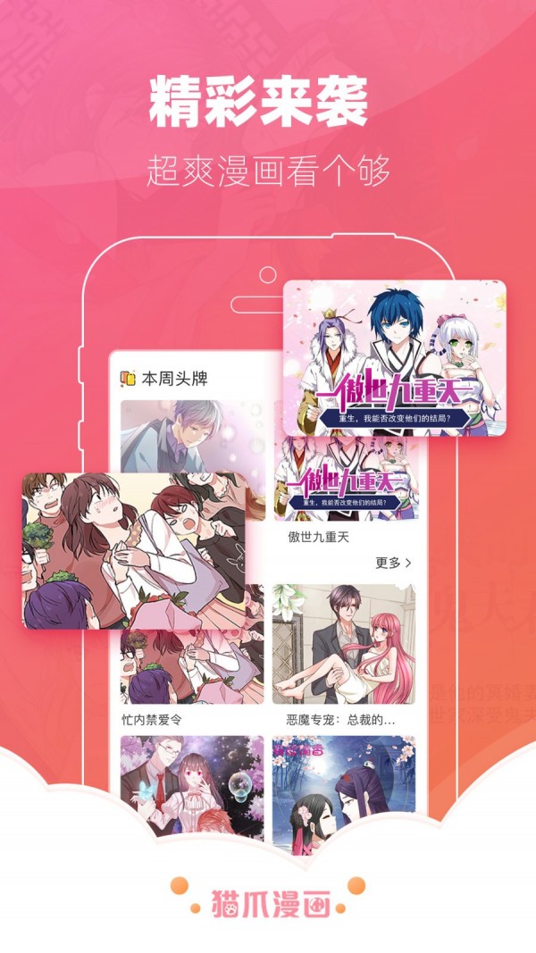 咕噜漫画