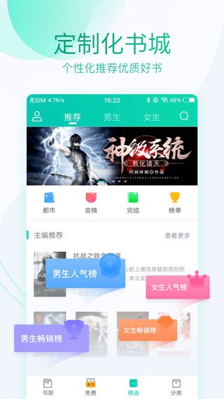 无限txt小说app