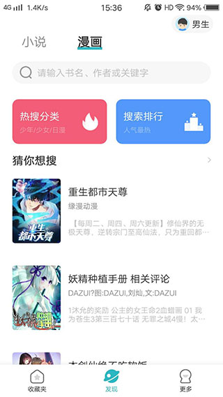 痒痒漫画