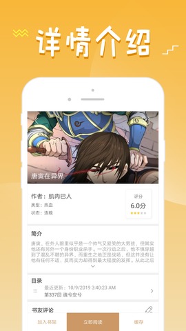 36漫画官网版