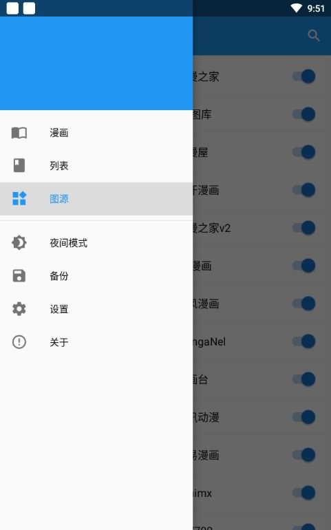 cimoc漫画app