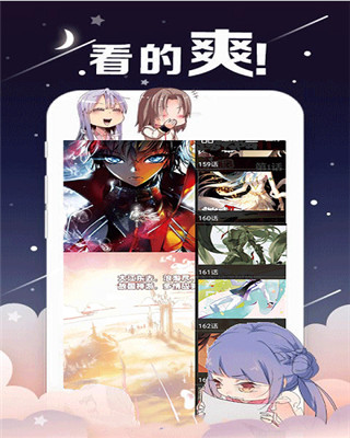 漫画之家官网版