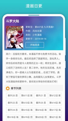 凯漫画免费版