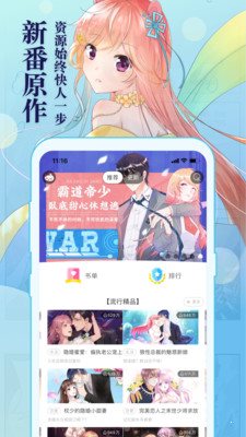 彩虹漫画