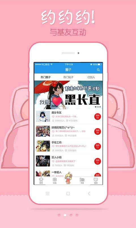 极速漫画testflight测试beta版