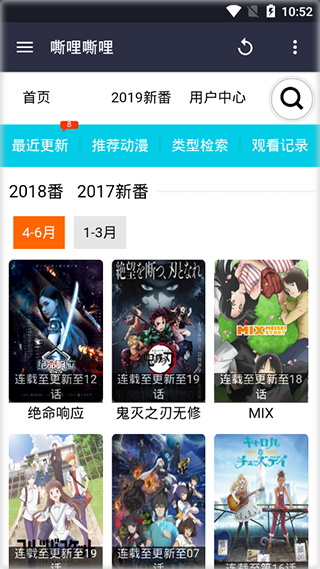 嘶哩嘶哩动漫官网版