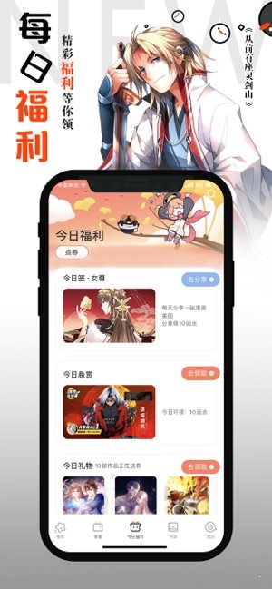叮咚漫画