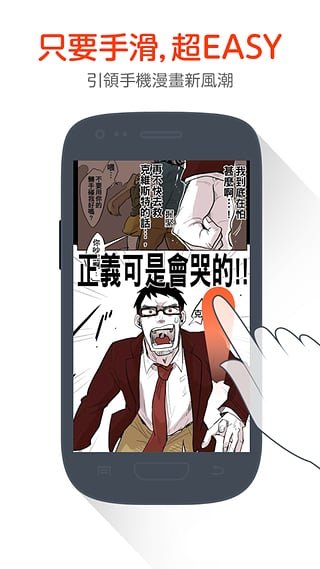 comico漫画最新版