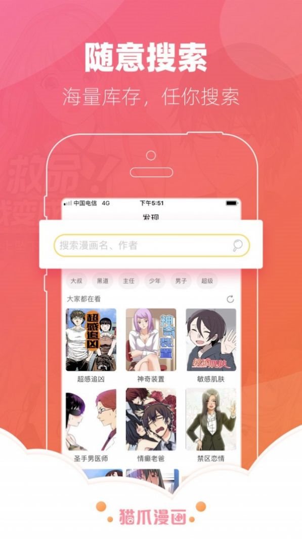 韩国叮咚漫画app