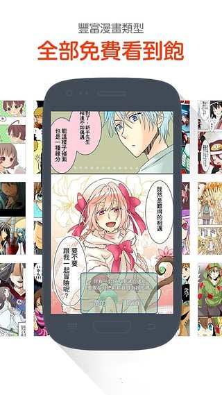 comico漫画最新版