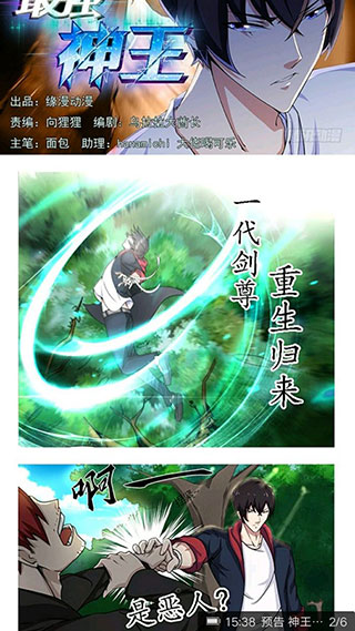 痒痒漫画