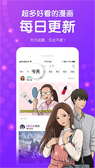 奶盖漫画破解版