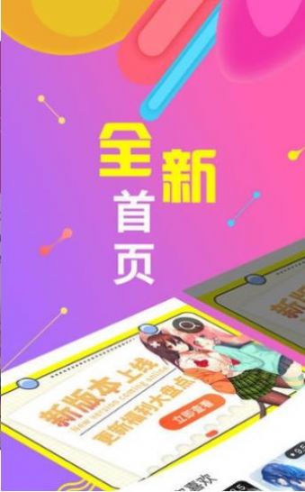 渔网漫画