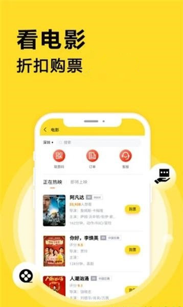 点划算