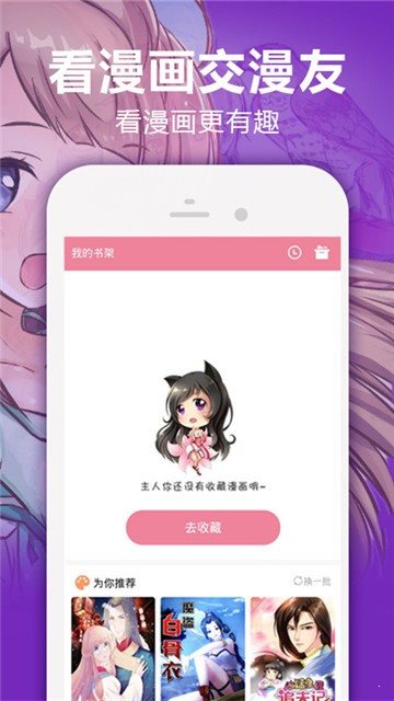 188漫画软件