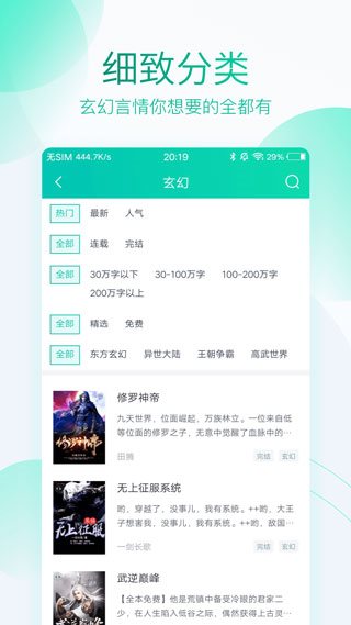 无限txt小说app