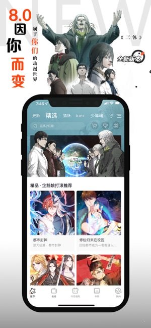 叮咚漫画