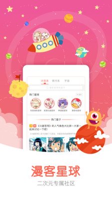 知音漫画免费版
