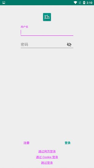 e站搬运app汉化版