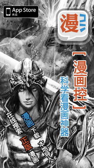 漫画控