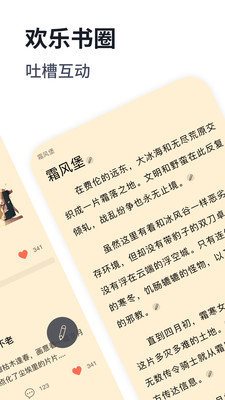 独阅读app