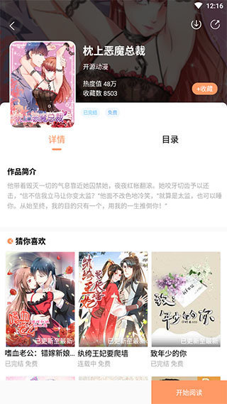 昧昧漫画