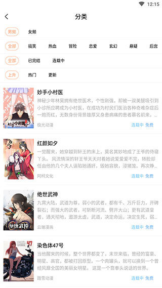 昧昧漫画