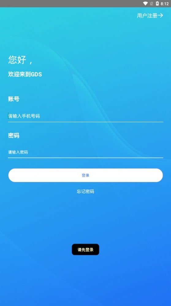gds交易所最新版本v1.3