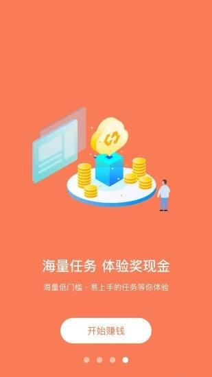 快赚挂机v3.0