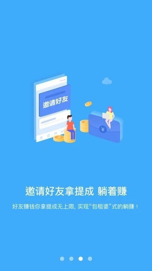 快赚挂机v3.0