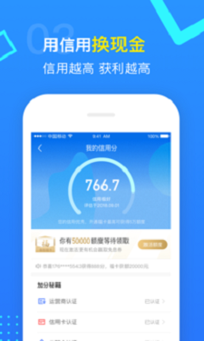 钱钱贷appv2.4
