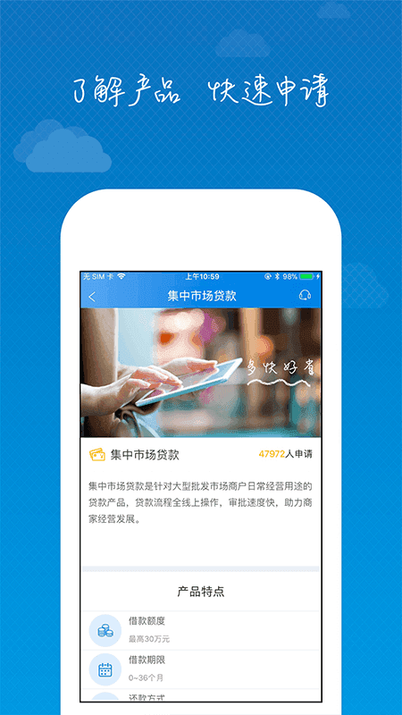 海易贷appv1.2