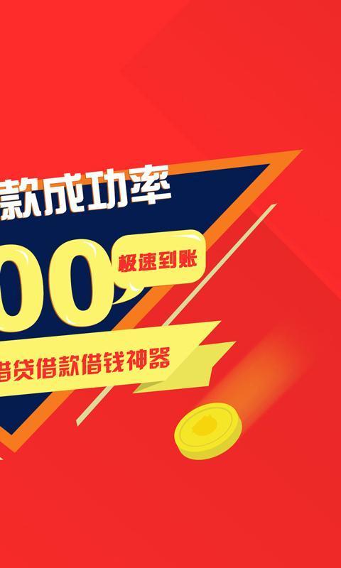 金牛贷appv1.3